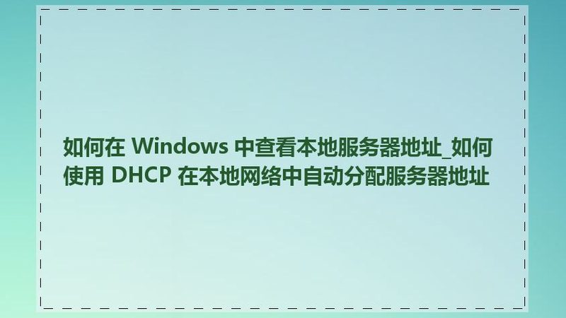 海尔冰箱温控器维修教程